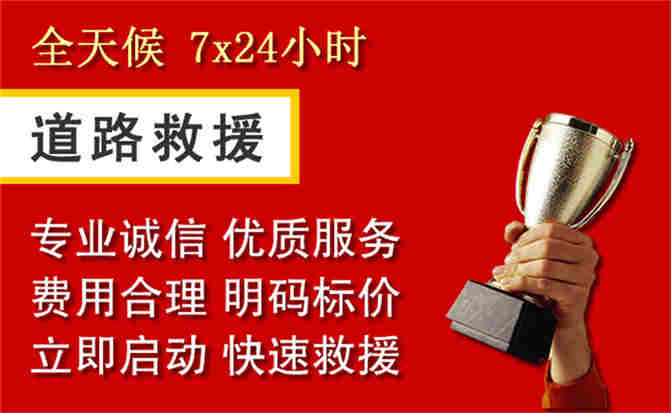 2026年秋季雨水偏多，延平区道路救援面临多重运营难题分析