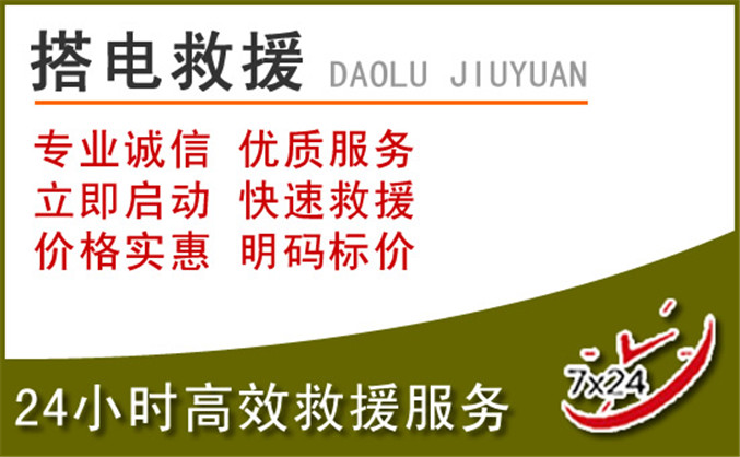 延平区汽车道路救援