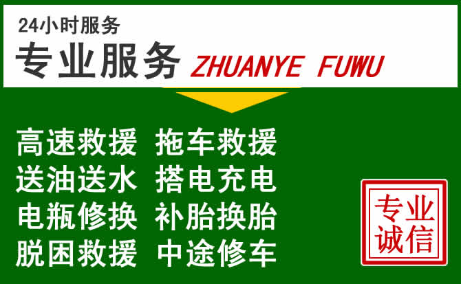 延平区附近汽车道路救援